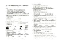 2021年湘西州初中学业水平考试《化学》试题卷含答题卡（无答案）