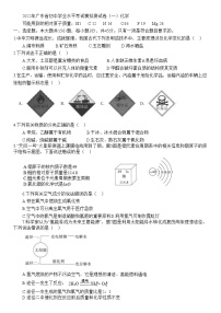 2022年广东省初中学业水平考试模拟测试卷（一）化学