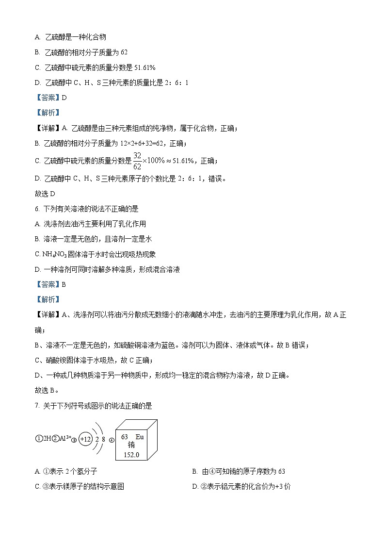 2022年江苏省盐城市建湖县中考二模化学（答案）第3页