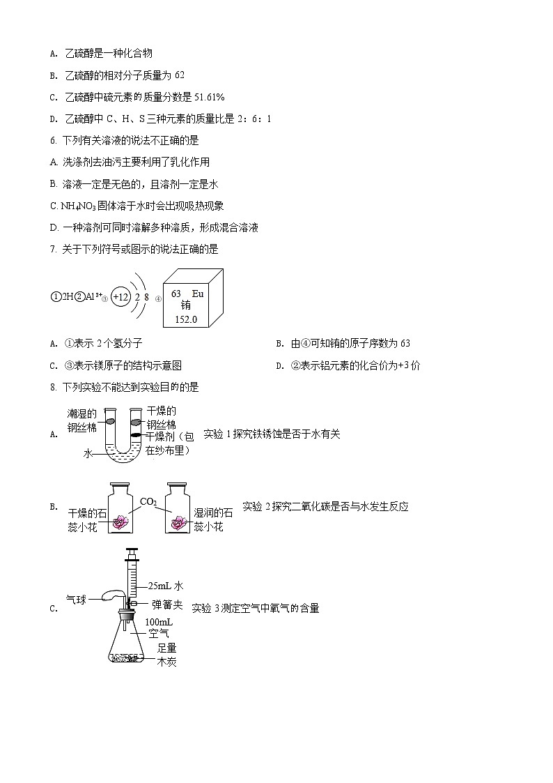 2022年江苏省盐城市建湖县中考二模化学（试卷）第2页