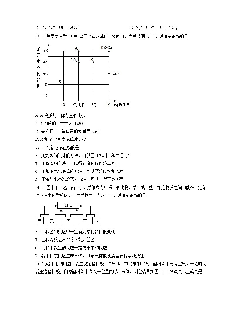 南京市联合体2022年中考一模化学试题（含答案）03