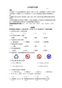 扬州市江都区邵樊片2022年中考二模化学试题（含答案）