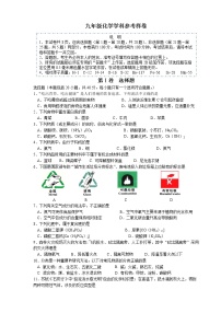 扬州市邗江区2022年中考二模化学试题（含答案）