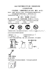 泰州市兴化市2022年中考二模化学试题（含答案）