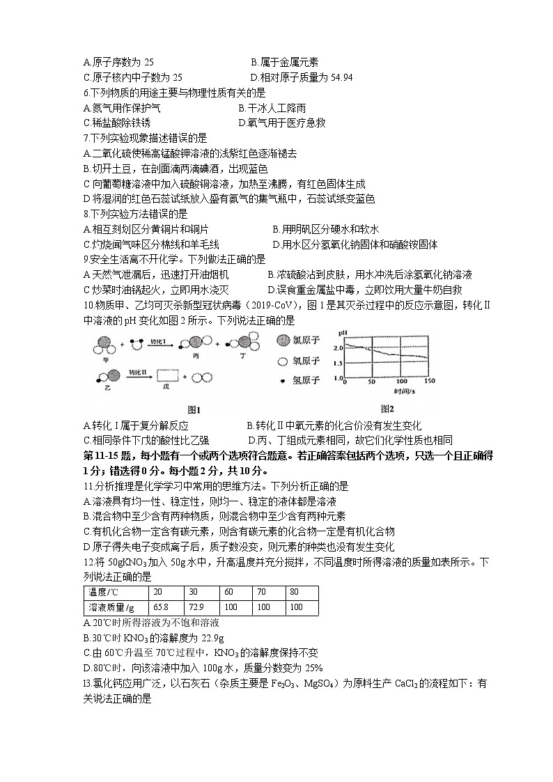 泰州市兴化市2022年中考二模化学试题（含答案）02