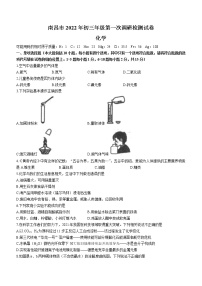 2022年江西省南昌市中考一模化学试题1(word版含答案)