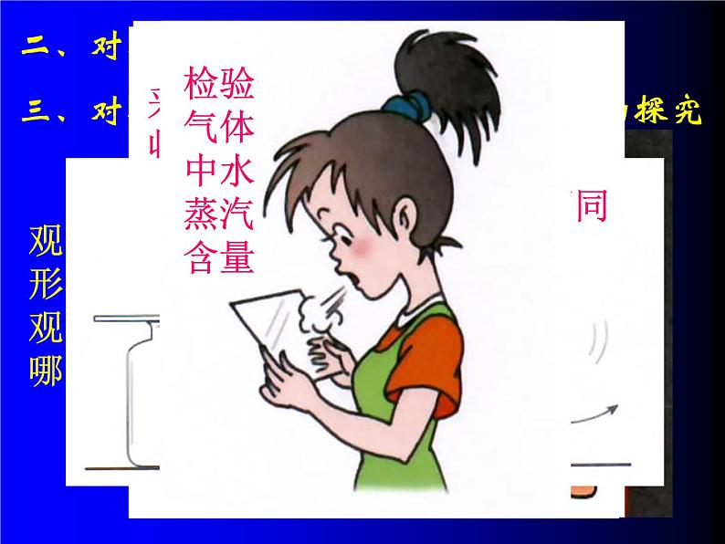 人教版九年级化学总复习PPT课件第5页