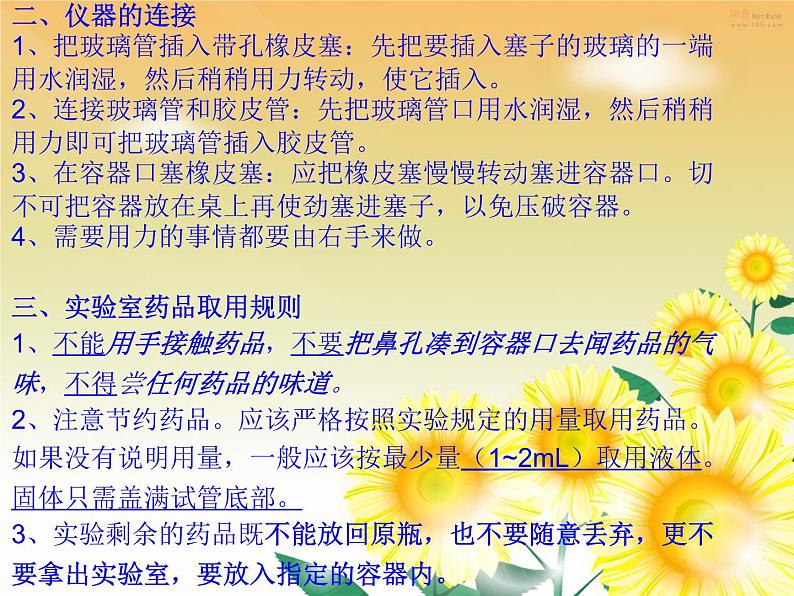 九年级化学中考总复习(上)ppt第6页