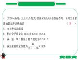 2-3 主题十　化学式与化合价（精练）-2021年中考化学一轮复习精讲精练优质课件（全国通用）