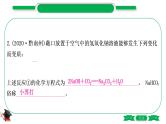 1-11 重难突破5　碱变质的探究（精练）-2021年中考化学一轮复习精讲精练优质课件（全国通用）
