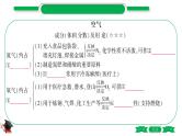 1-1 主题一　空气　氧气（精讲）-2021年中考化学一轮复习精讲精练优质课件（全国通用）