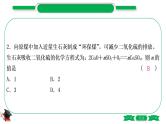 3-3-重难突破10　质量守恒定律的应用（精讲）-2021年中考化学一轮复习精讲精练优质课件（全国通用）