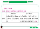 1-8 重难突破3　金属活动性顺序的验证与探究（精讲）-2021年中考化学一轮复习精讲精练优质课件（全国通用）