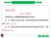 1-9 重难突破4　金属与盐溶液反应后滤液、滤渣成分的判断（精讲）-2021年中考化学一轮复习精讲精练优质课件（全国通用）
