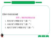 5-2-主题十七　教材基础实验（精讲）-2021年中考化学一轮复习精讲精练优质课件（全国通用）