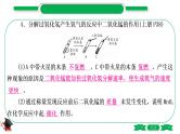 5-2-主题十七　教材基础实验（精讲）-2021年中考化学一轮复习精讲精练优质课件（全国通用）