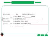 2-3 主题十　化学式与化合价（精讲）-2021年中考化学一轮复习精讲精练优质课件（全国通用）