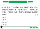 1-8 重难突破3　金属活动性顺序的验证与探究（精练）-2021年中考化学一轮复习精讲精练优质课件（全国通用）