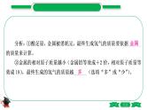 1-7 重难突破2　金属与酸反应的坐标曲线（精讲）-2021年中考化学一轮复习精讲精练优质课件（全国通用）