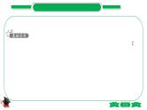1-1 主题一　空气　氧气（精练）-2021年中考化学一轮复习精讲精练优质课件（全国通用）