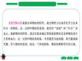 1-13 重难突破6　物质的检验与鉴别（精讲）-2021年中考化学一轮复习精讲精练优质课件（全国通用）