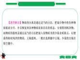 1-14 重难突破7　物质的分离与除杂（精讲）-2021年中考化学一轮复习精讲精练优质课件（全国通用）