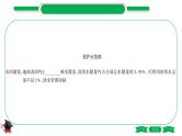 1-3 主题三　自然界的水（精讲）-2021年中考化学一轮复习精讲精练优质课件（全国通用）