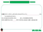 1-2 主题二　碳和碳的氧化物（精讲）-2021年中考化学一轮复习精讲精练优质课件（全国通用）