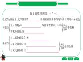 1-2 主题二　碳和碳的氧化物（精讲）-2021年中考化学一轮复习精讲精练优质课件（全国通用）