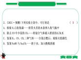 1-13 重难突破6　物质的检验与鉴别（精练）-2021年中考化学一轮复习精讲精练优质课件（全国通用）