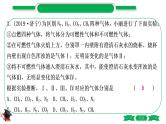 1-13 重难突破6　物质的检验与鉴别（精练）-2021年中考化学一轮复习精讲精练优质课件（全国通用）