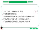 1-13 重难突破6　物质的检验与鉴别（精练）-2021年中考化学一轮复习精讲精练优质课件（全国通用）