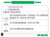 5-1-主题十六　仪器的使用与基本实验操作（精讲）-2021年中考化学一轮复习精讲精练优质课件（全国通用）