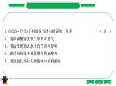1-14 重难突破7　物质的分离与除杂（精练）-2021年中考化学一轮复习精讲精练优质课件（全国通用）