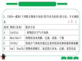 1-14 重难突破7　物质的分离与除杂（精练）-2021年中考化学一轮复习精讲精练优质课件（全国通用）