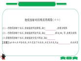 1-4 主题四　常见的溶液（精讲）-2021年中考化学一轮复习精讲精练优质课件（全国通用）