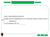 1-4 主题四　常见的溶液（精讲）-2021年中考化学一轮复习精讲精练优质课件（全国通用）