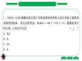 3-3-重难突破10　质量守恒定律的应用（精练）-2021年中考化学一轮复习精讲精练优质课件（全国通用）
