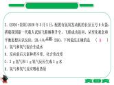 3-3-重难突破10　质量守恒定律的应用（精练）-2021年中考化学一轮复习精讲精练优质课件（全国通用）