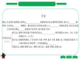 1-6 主题五　金属与金属矿物（精讲）-2021年中考化学一轮复习精讲精练优质课件（全国通用）