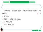 2-4 重难突破9　化学用语（精练）-2021年中考化学一轮复习精讲精练优质课件（全国通用）