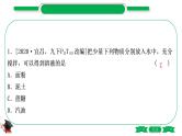 1-4 主题四　常见的溶液（精练）-2021年中考化学一轮复习精讲精练优质课件（全国通用）