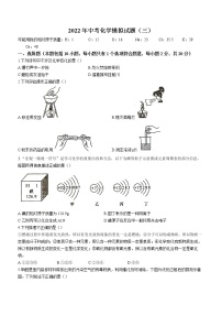 2022年湖北省黄冈市中考模拟化学试题3（有答案）