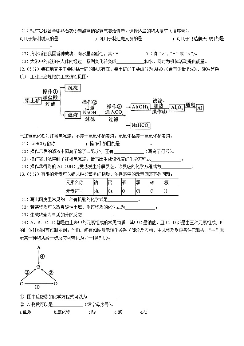 2022年湖北省黄冈市中考模拟化学试题3（有答案）03