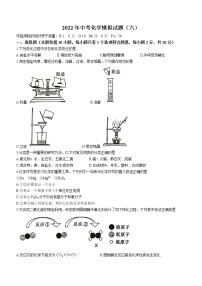 2022年湖北省黄冈市中考模拟化学试题6（有答案）