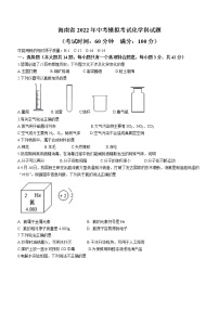 2022年海南省中考模拟化学试题（三）（有答案）