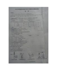 2022年河南省商丘市柘城县中考第四次模拟化学试题（有答案）