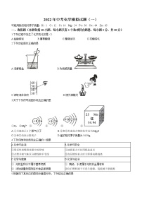 2022年湖北省黄冈市中考模拟化学试题1（有答案）