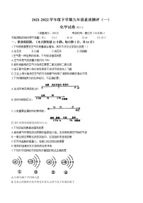 2022年辽宁省阜新市海州区、细河区中考一模化学试题（有答案）