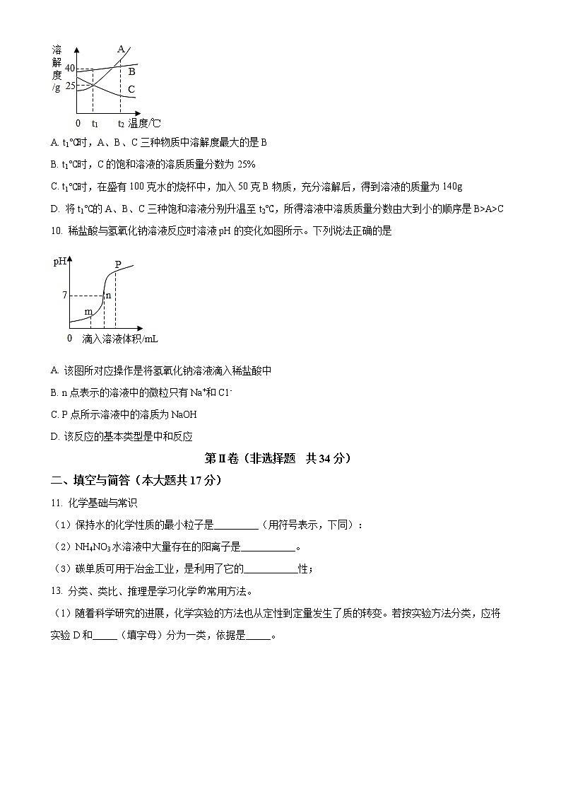 2022年山东省济宁市兖州区中考二模化学试题（有答案）第3页